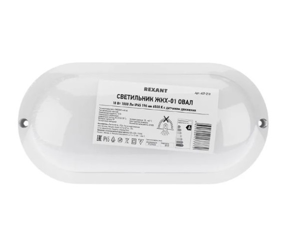 Уличный настенный светильник Rexant 607-210