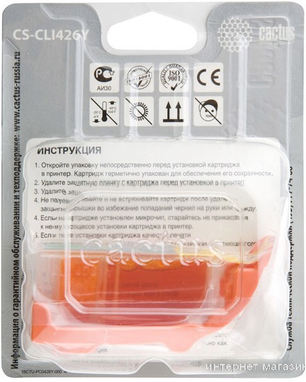 Картридж CACTUS CS-CLI426Y