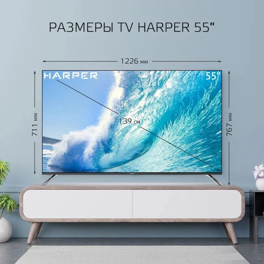 ЖК телевизор Harper 55Q850TS