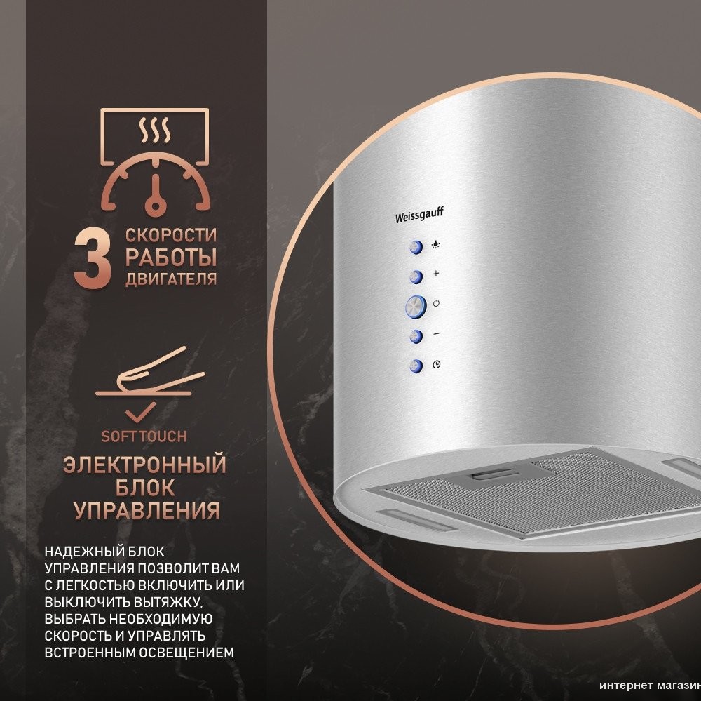 Кухонная вытяжка Weissgauff Gracia IX