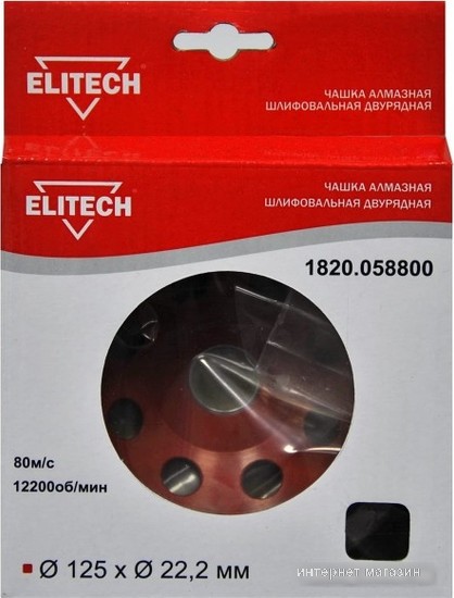 Алмазная чашка ELITECH 1820.058800