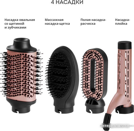 Фен-щетка Galaxy Line GL4413