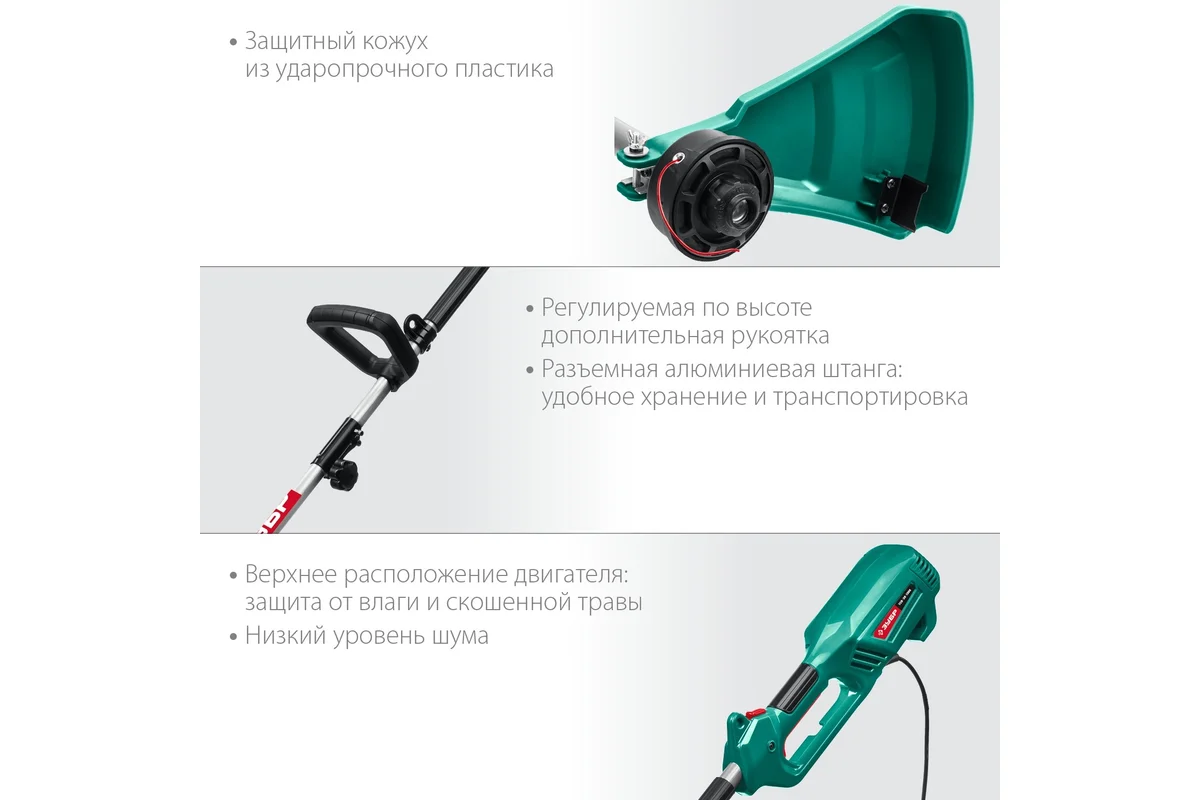 Триммер Зубр ТСВ-38-1300