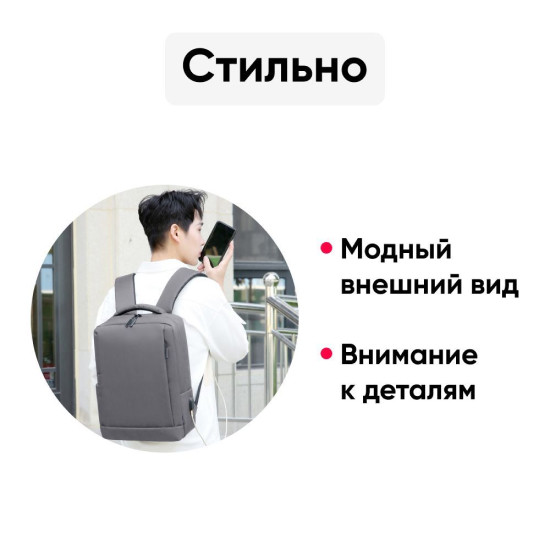 Городской рюкзак Goody Advanced (светло-серый)