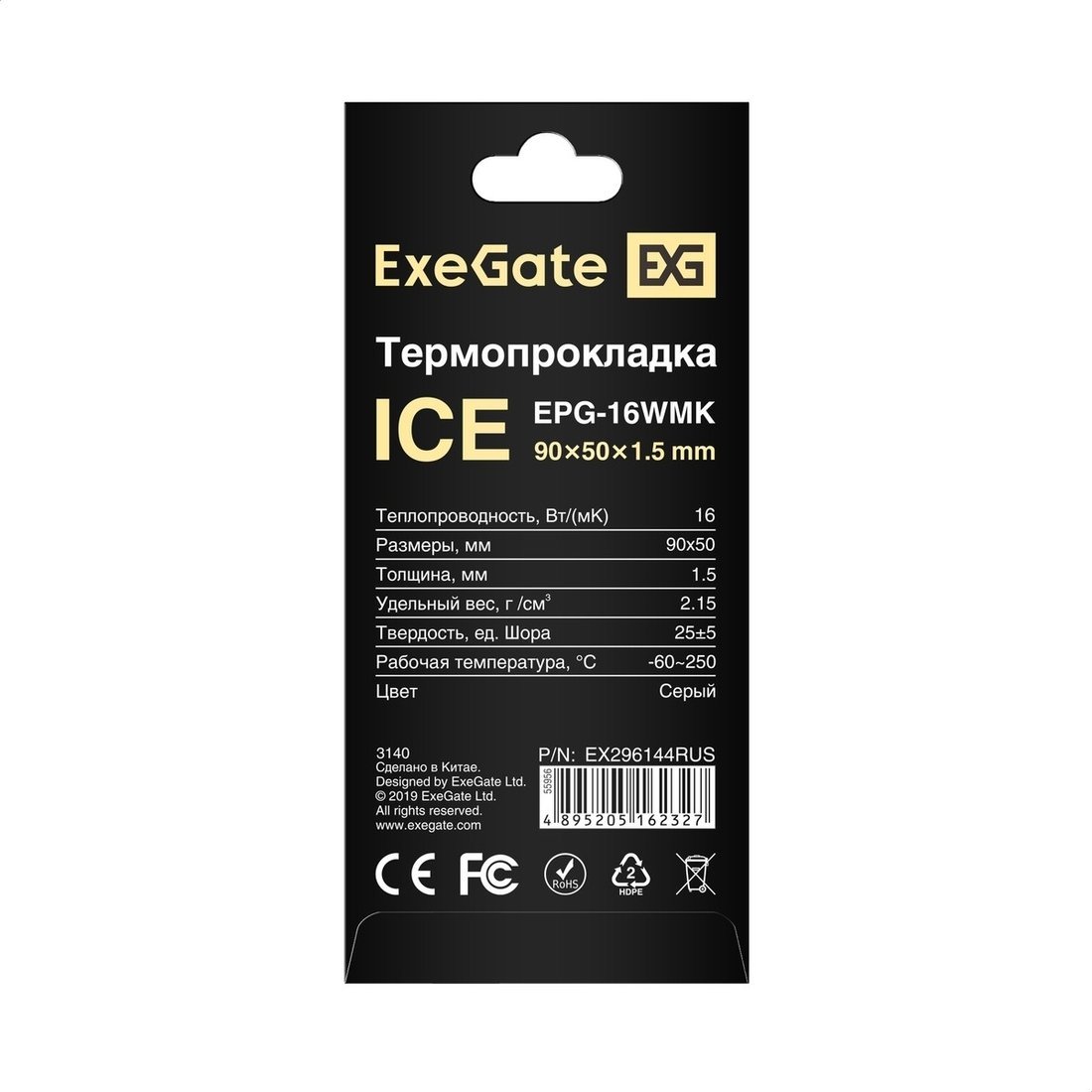 ExeGate Ice EPG-16WMK EX296144RUS