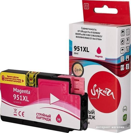 Картридж Sakura Printing SICN047AE (аналог HP 951XL Magenta)