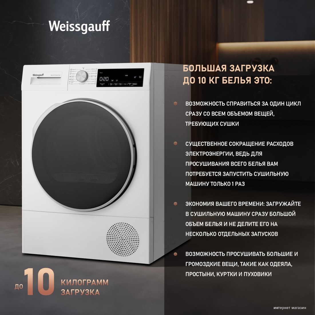 Weissgauff WD 63121 DS Heat Pump