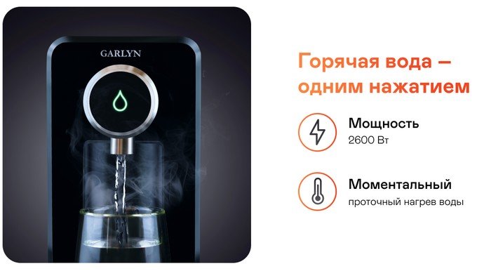 Диспенсер Garlyn FT-25