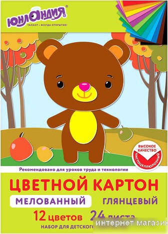 Набор цветного картона Юнландия Мелованный Extra 113551