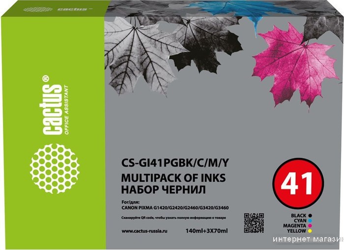 Чернила CACTUS CS-GI41PGBK-C-M-Y