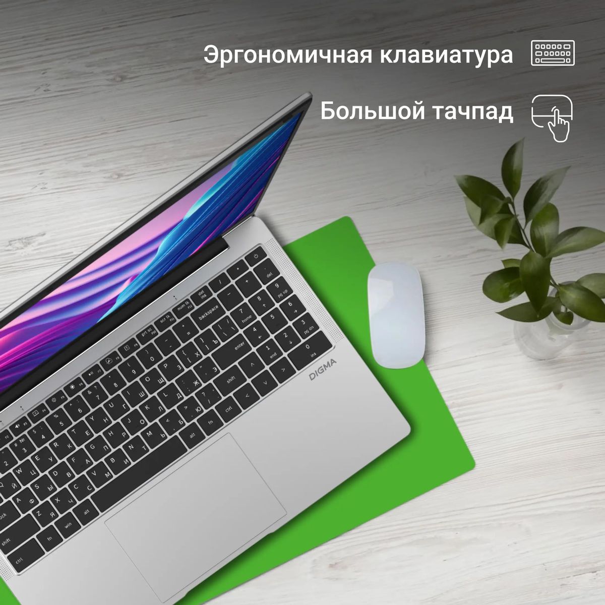 Ноутбук Digma EVE P5851 DN15N5-8CXW05