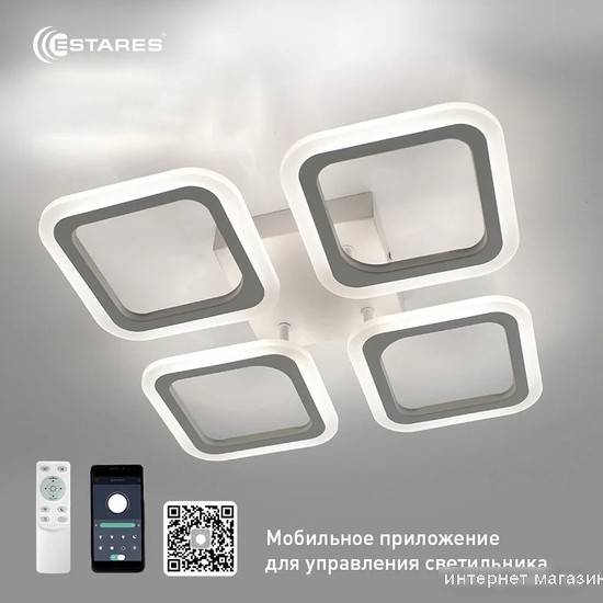 Припотолочная люстра Estares Room 60W 4S-APP-520x73-WHITE/WHITE-220-IP20