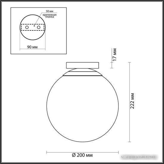 Припотолочная люстра Odeon Light Bosco 4248/1C