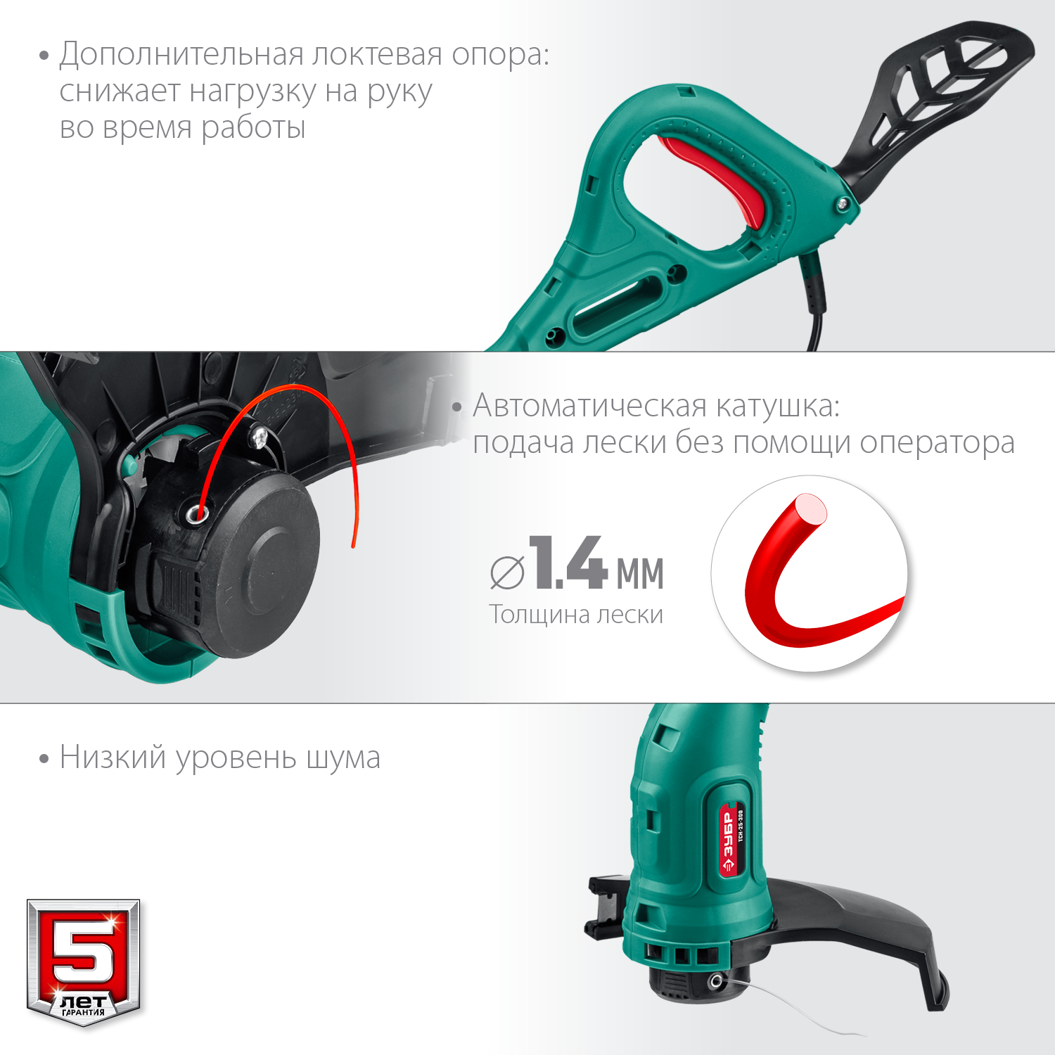 Триммер электрический Зубр Мастер ТСН-25-300