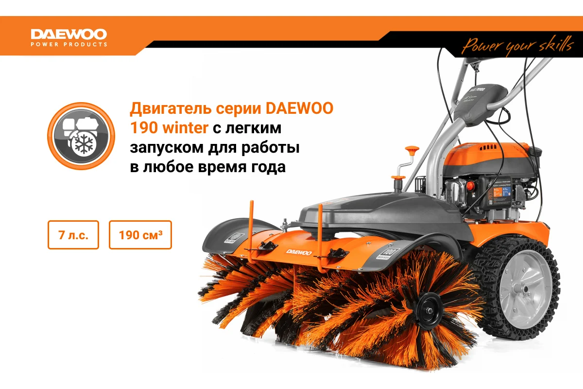Снегоуборщик Daewoo Power DASC 70100