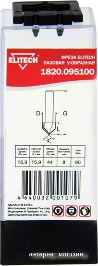 Фреза ELITECH 1820.095100