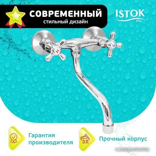 Смеситель Istok life 0402.781