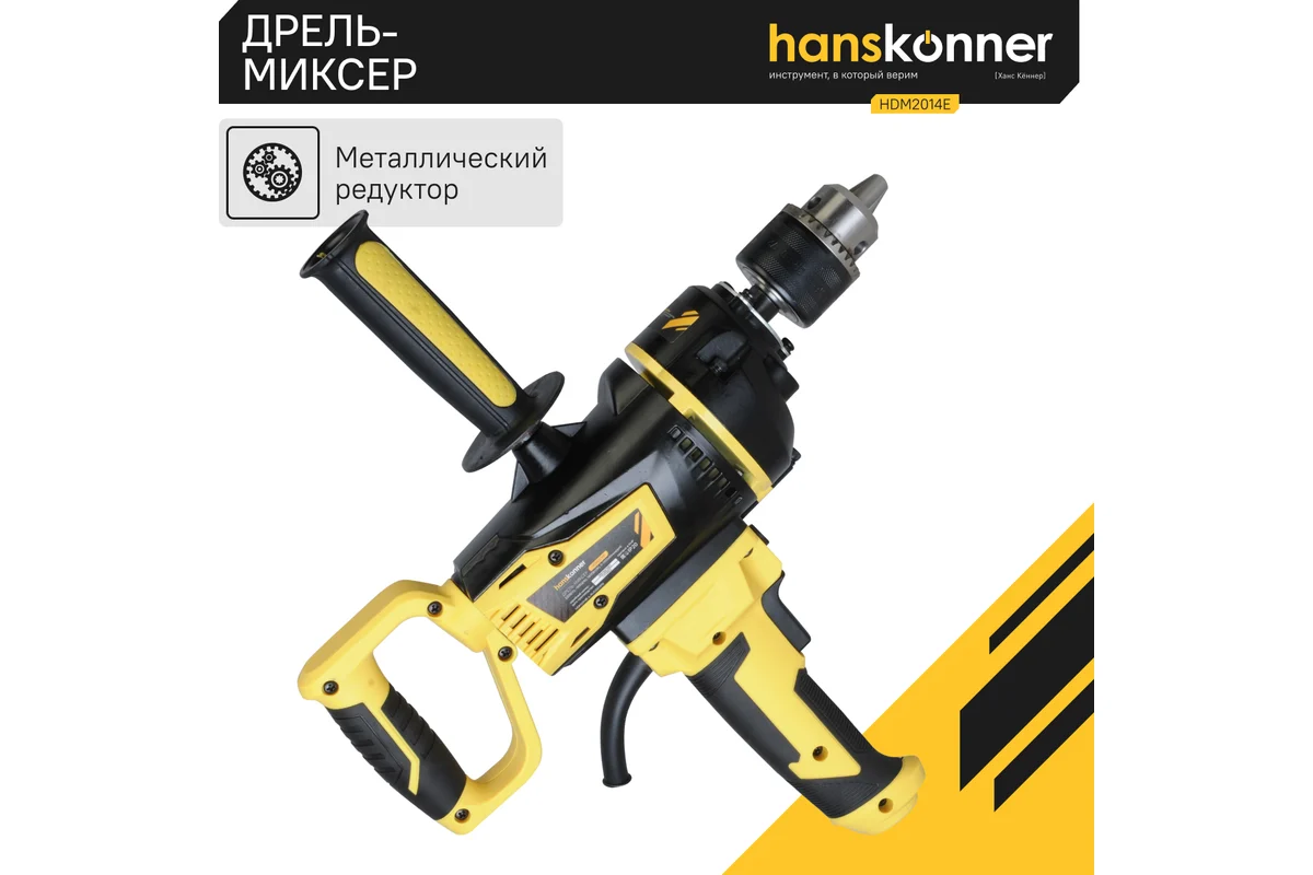 Дрель-миксер Hanskonner HDM2014E