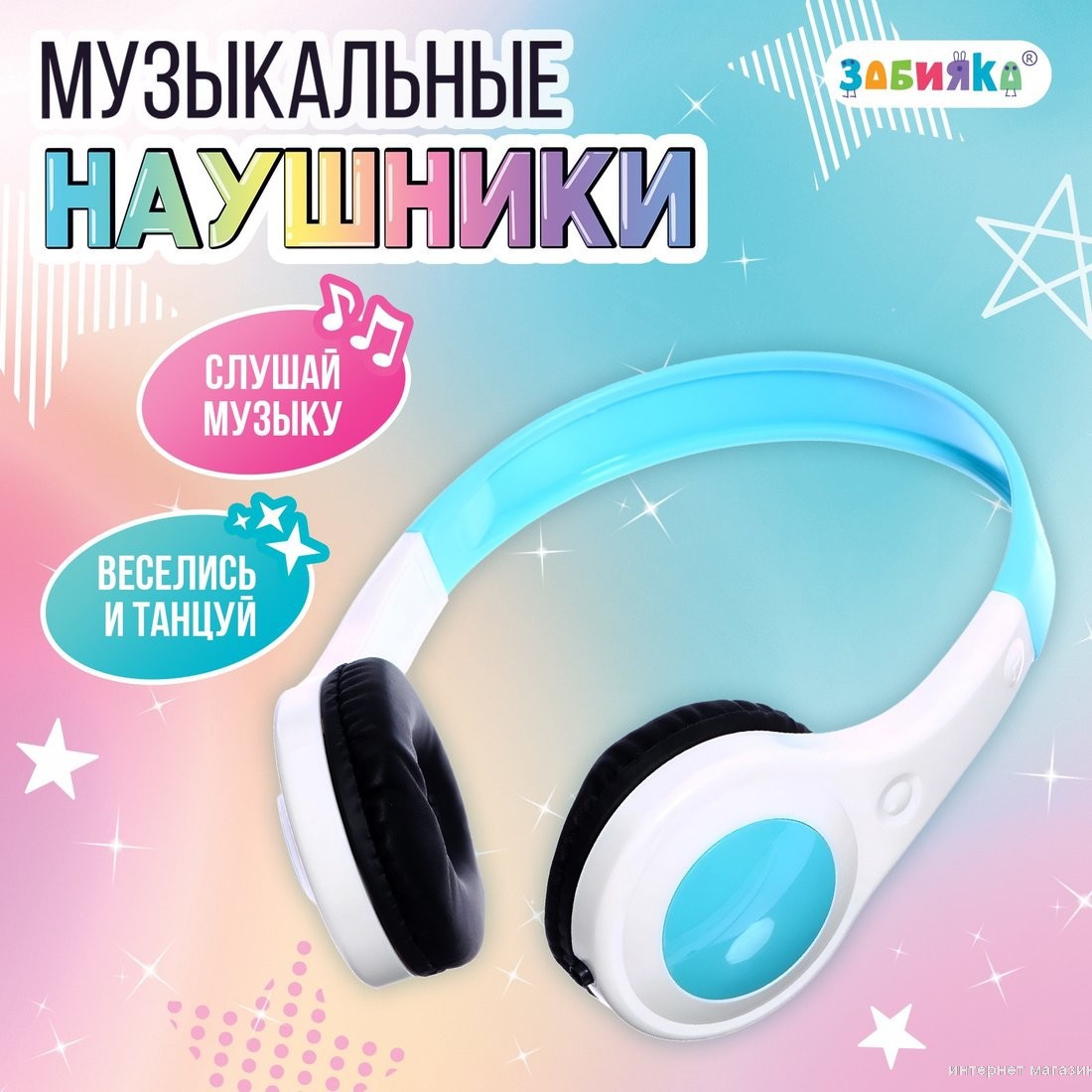 Zabiaka 9862234