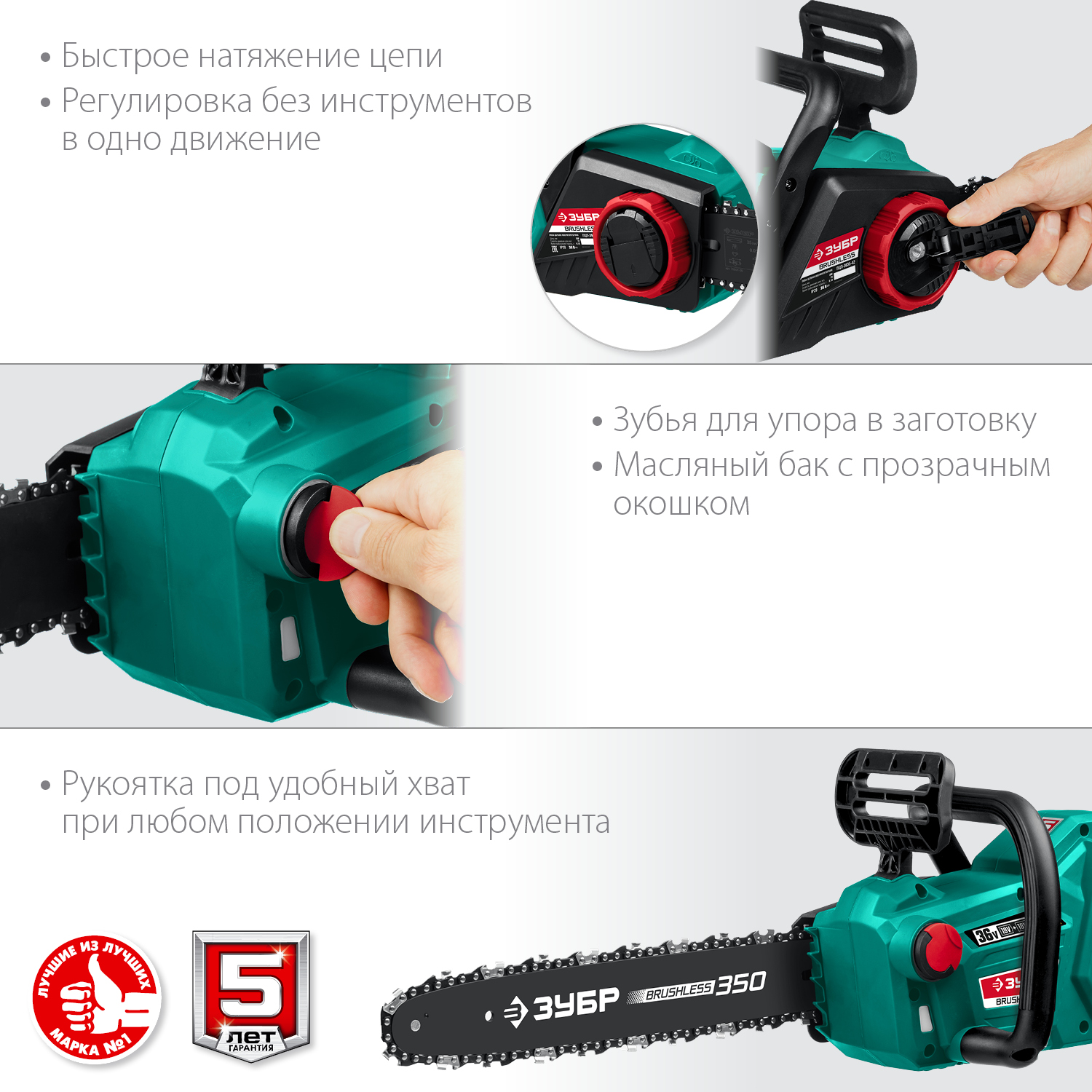 Аккумуляторная пила Зубр Мастер ПЦЛ-3635 (без АКБ)