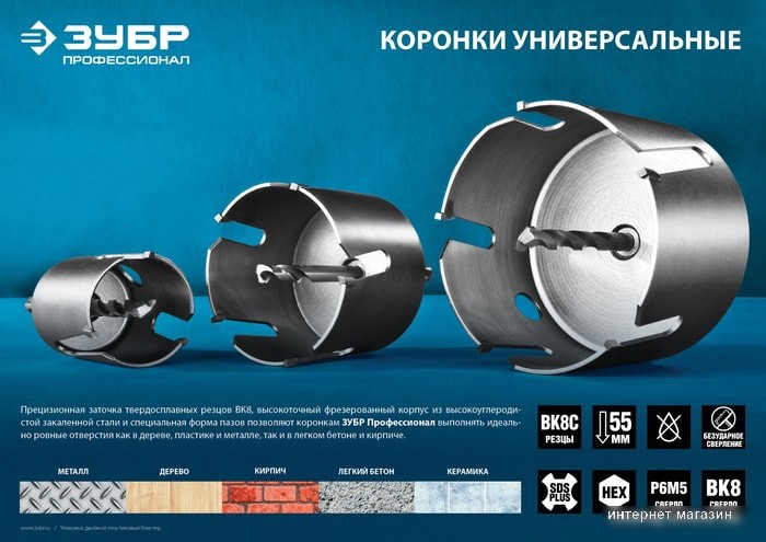Зубр 29514-65