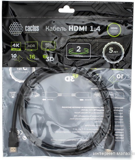 Кабель CACTUS HDMI - HDMI CS-HDMI.1.4-2 HDMI (2 м, черный)
