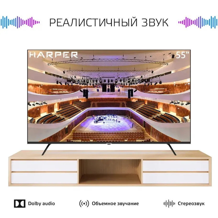 Телевизор Harper 55U770TS