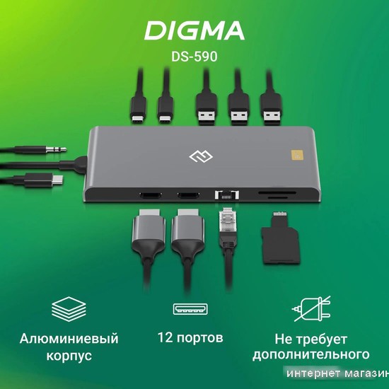 Док-станция Digma DS-590