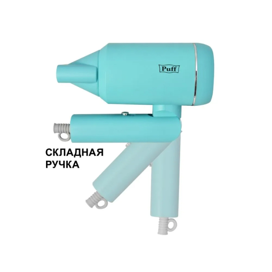Сушилка для волос Puff 1801 (blue)