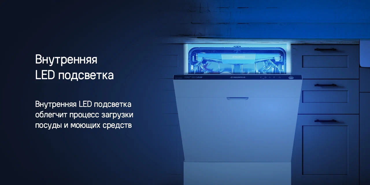 Встраиваемая посудомоечная машина MAUNFELD MLP-12IMROI