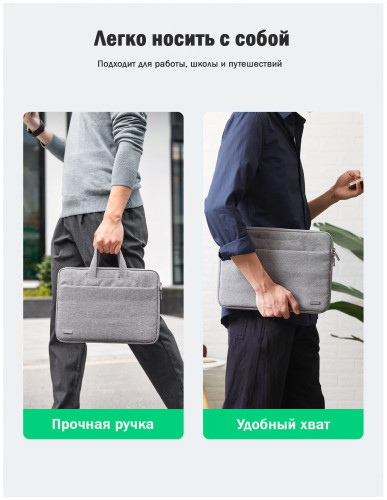 Сумка Ugreen 50337 14"-14.9" (серый)