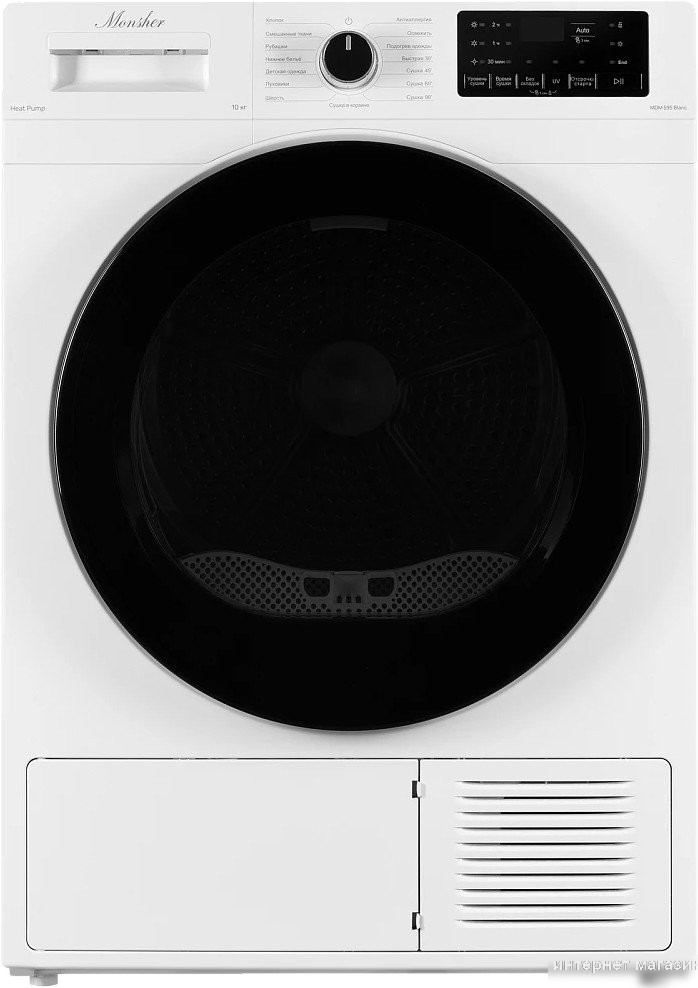 Сушильная машина Monsher MDM 595 Blanc