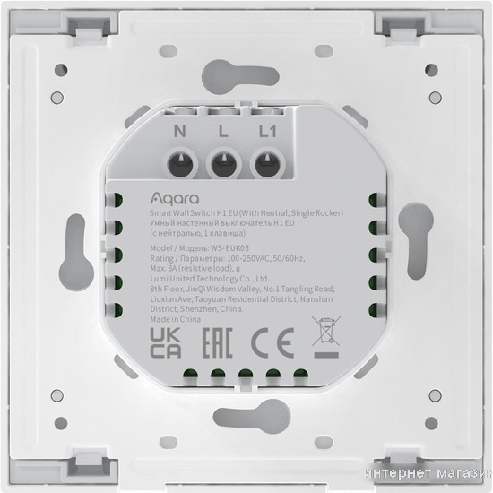 Выключатель Aqara Smart Wall Switch H1 одноклавишный с нейтралью (бежевый)