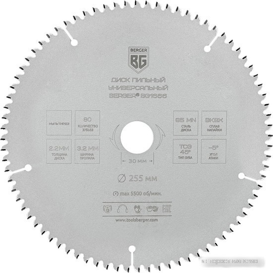 Пильный диск Berger BG1665