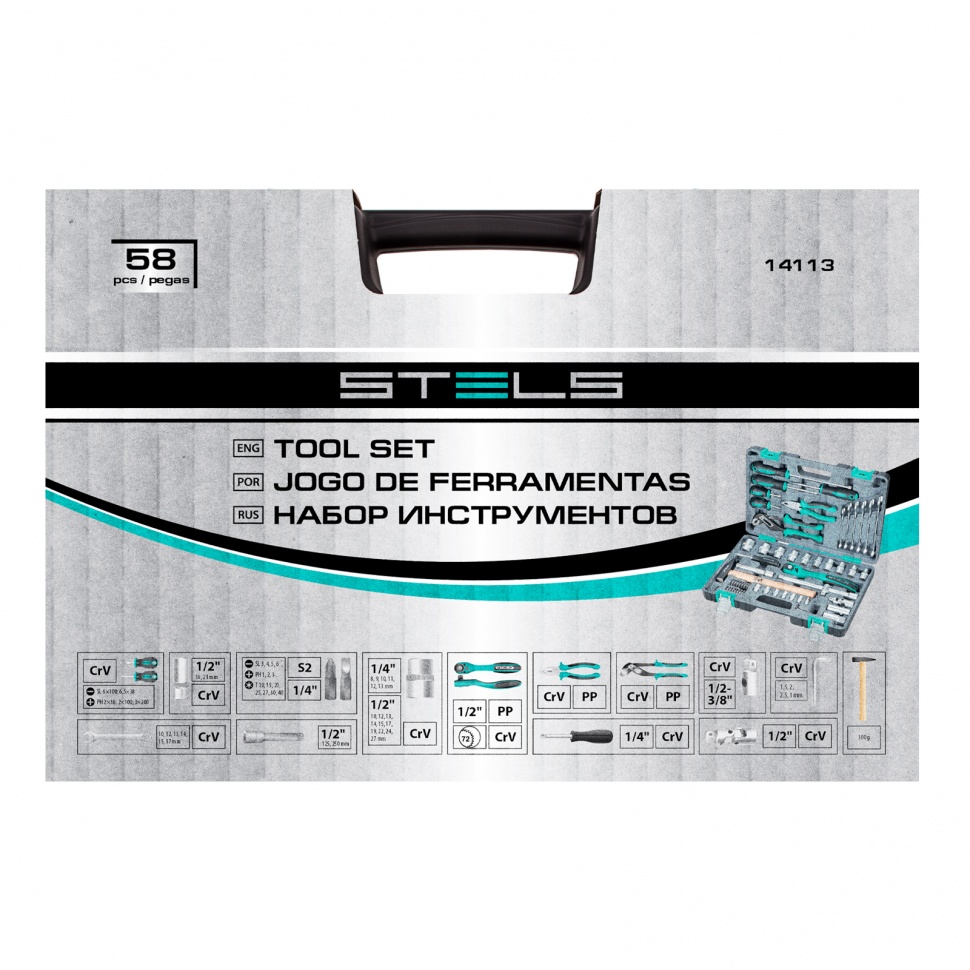 Универсальный набор инструментов Stels 14113 (58 предметов)