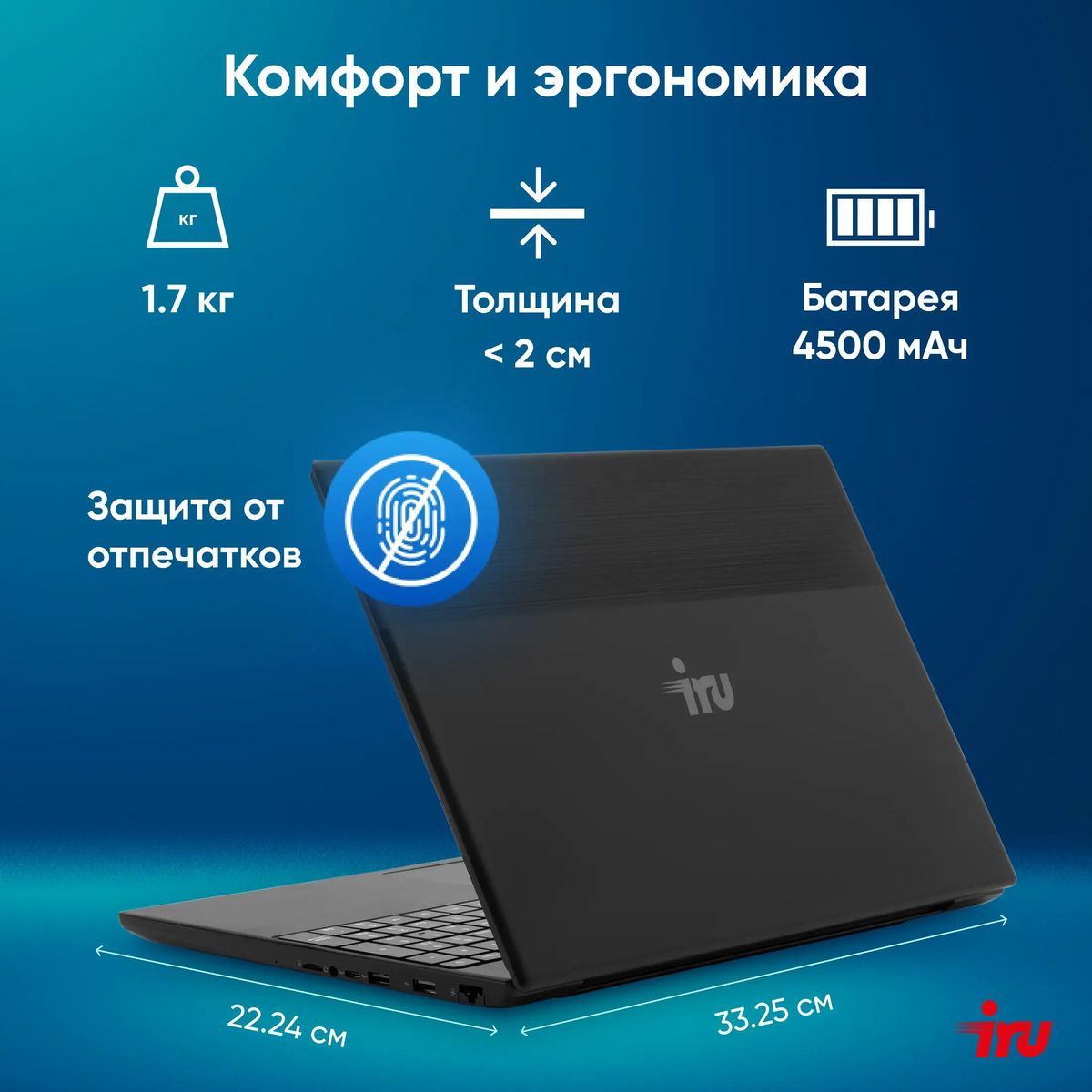 Ноутбук iRU Tactio 15ALG 2044618