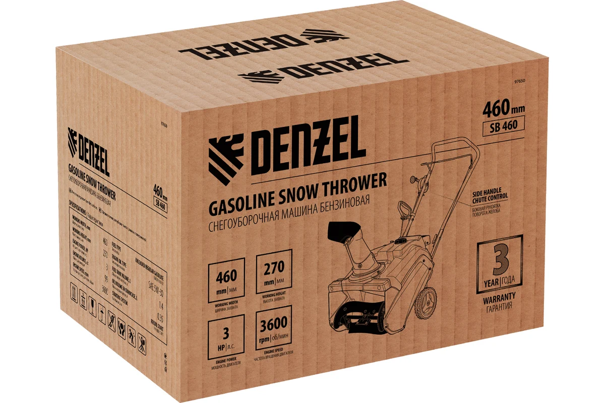 Снегоуборщик Denzel SB 460