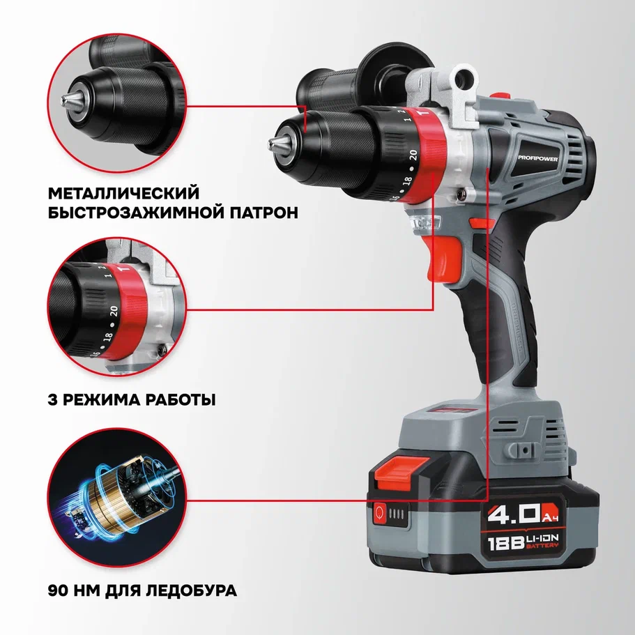 Profipower MKDHP-18V (с 2-мя АКБ, кейс)