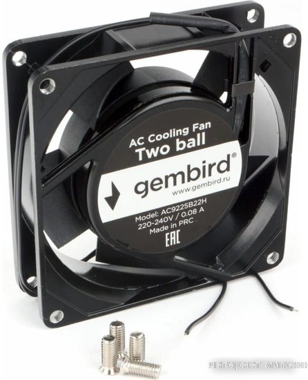 Вентилятор для корпуса Gembird AC9225B22H