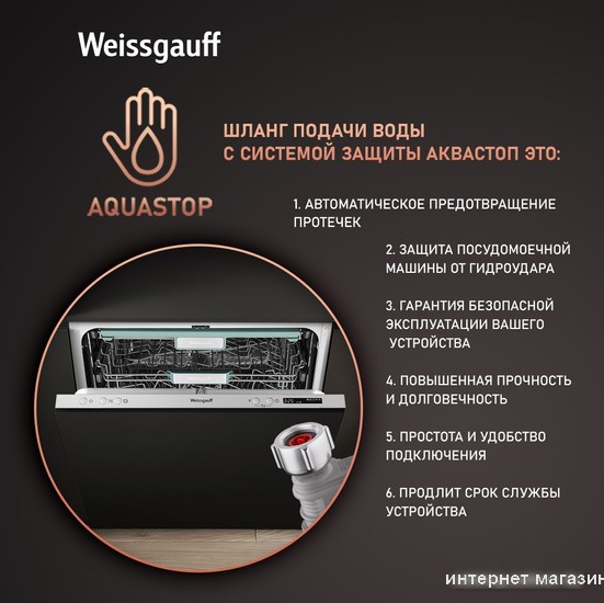Встраиваемая посудомоечная машина Weissgauff BDW 6063 D (модификация 2024 года)