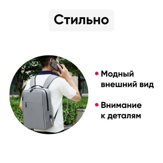 Городской рюкзак Goody Bright (серый)