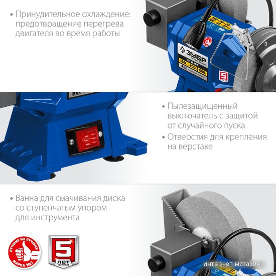 Заточный станок Зубр Профессионал ПТМ-150