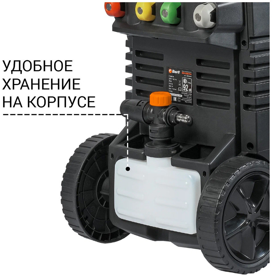 Мойка высокого давления Bort BHR-2300-Pro
