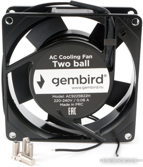 Вентилятор для корпуса Gembird AC9225B22H