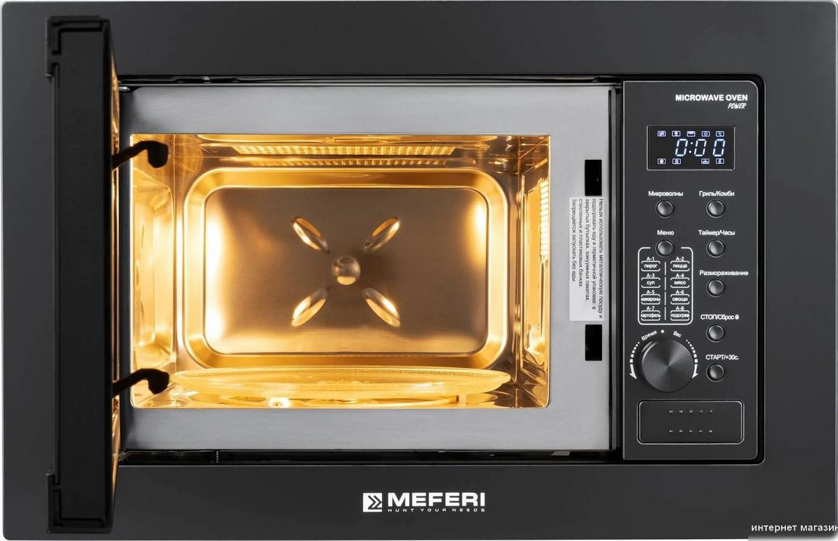 Микроволновая печь Meferi MMO6020BK Power