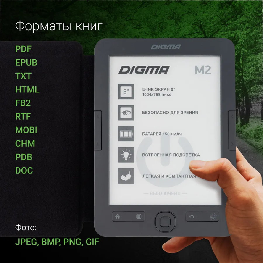 Электронная книга Digma M2