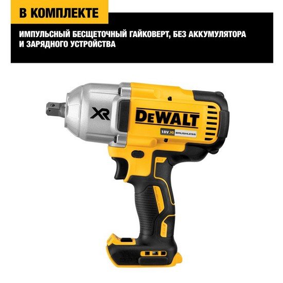 Гайковерт DeWalt DCF899NT (без АКБ)