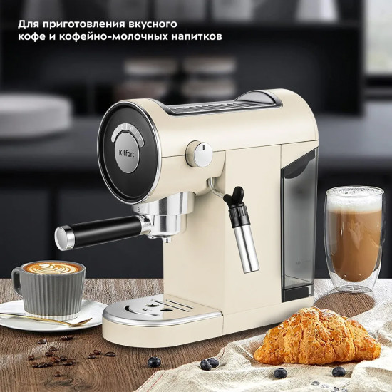 Рожковая помповая кофеварка Kitfort KT-783-1