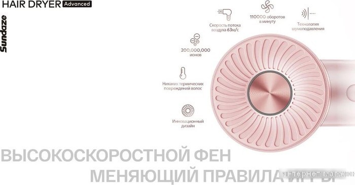 Фен Itel IHD-53