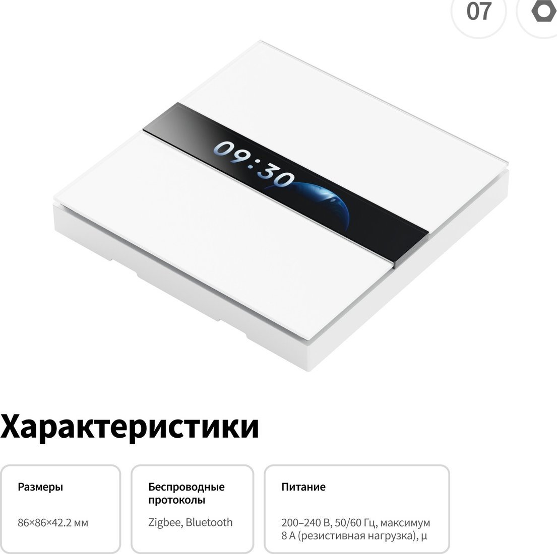 Aqara Display Switch V1 EU WS-K02D